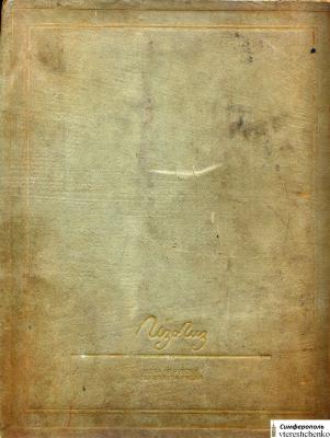 Прикрепленное изображение: 2. Обложка Конституции - 1937.jpg